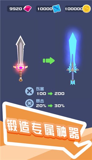 打怪我賊溜