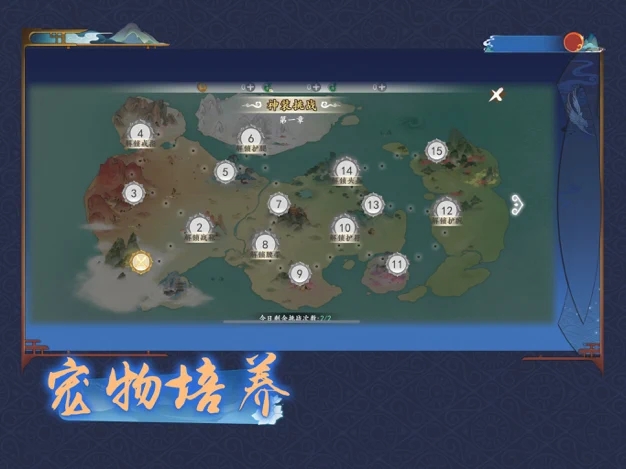 異世妖圖