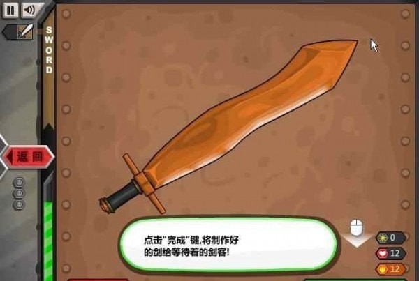 杰克驢鐵匠鋪