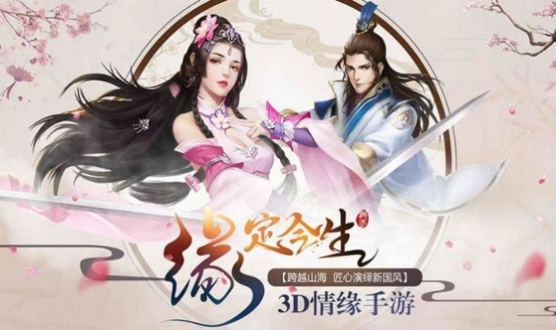 萬古封仙訣