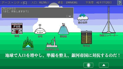 宇宙戰艦物語