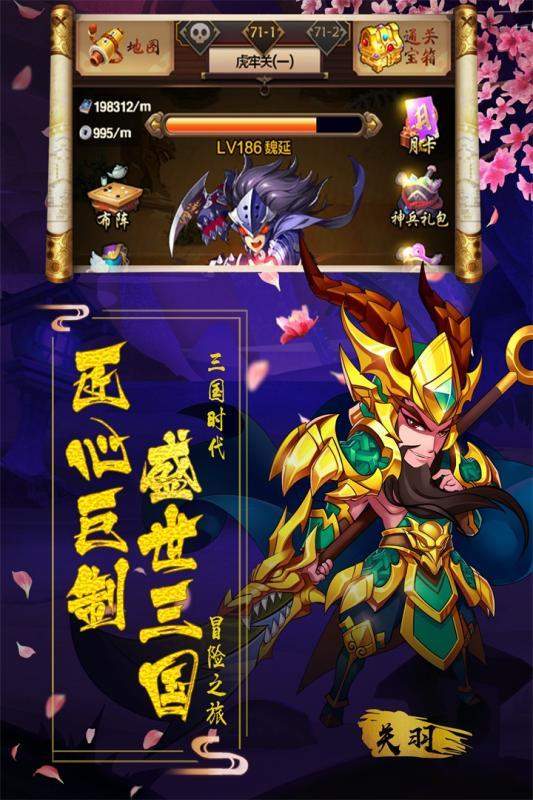 陰陽三國志