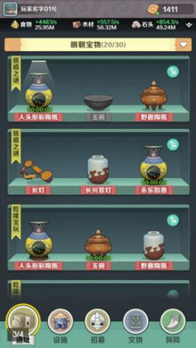 考古大師