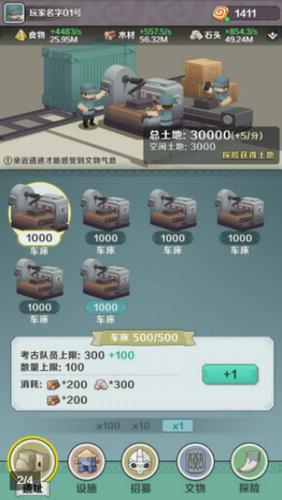 考古大師