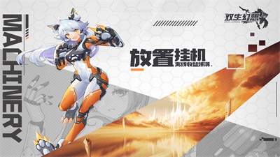 雙生幻想