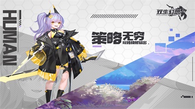 雙生幻想