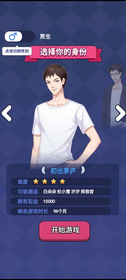 人生選擇器