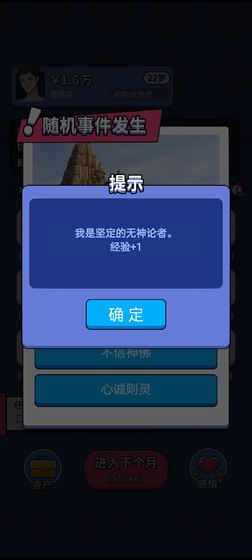 人生選擇器
