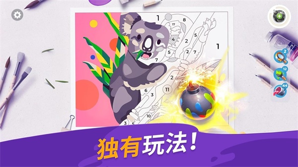 畫廊涂色本和裝飾