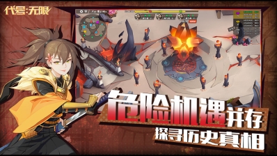 代號：無限