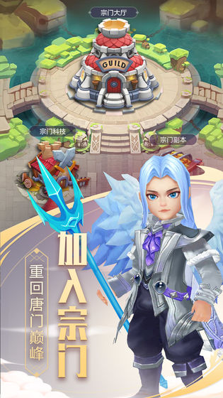 斗羅大陸之絕世唐門
