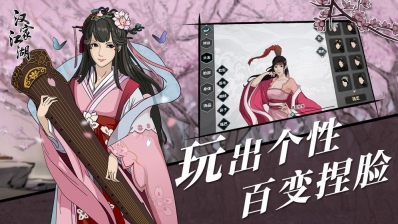 漢家江湖游戲