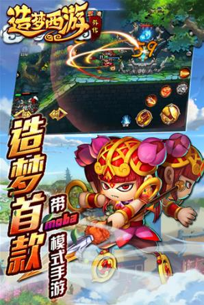 造梦西游外传图2