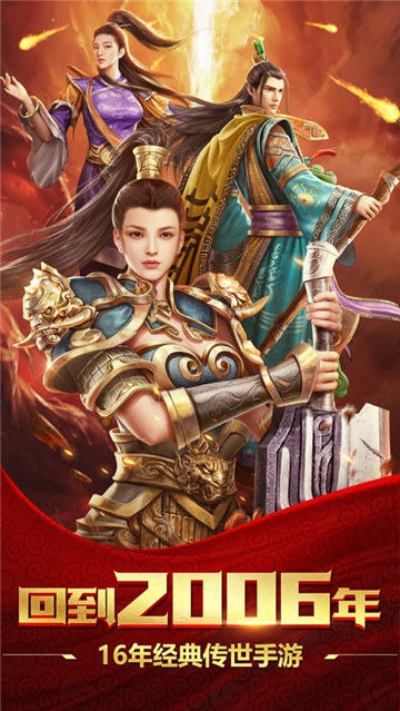 復(fù)古傳世金裝裁決