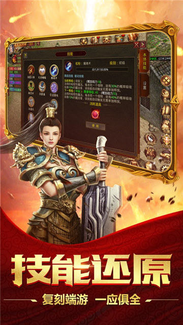 復(fù)古傳世金裝裁決