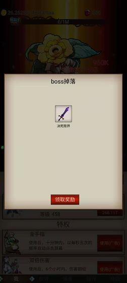 打魔王刷装备图2