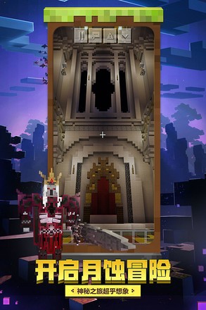 我的世界海洋版图4