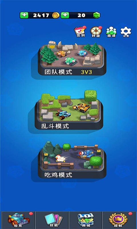火力吃鸡图1