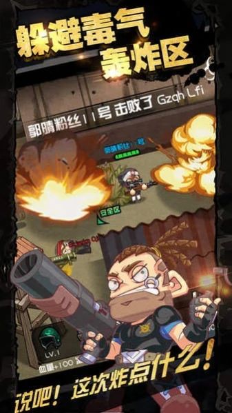 荒野吃鸡战场图1
