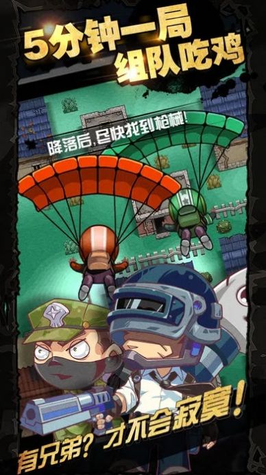 荒野吃鸡战场图2