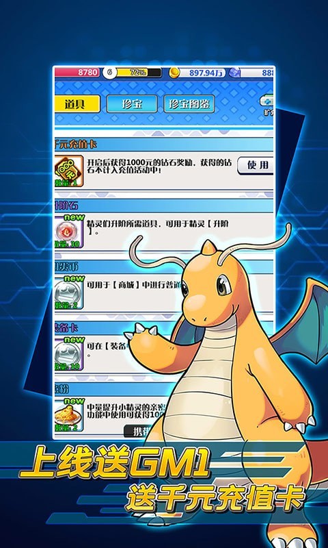 集結訓練家