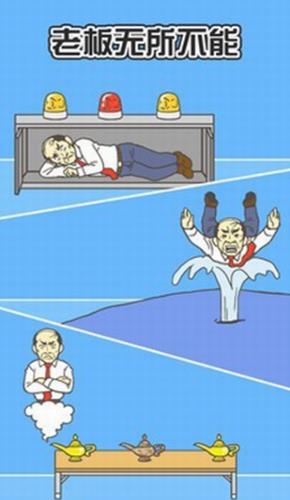 走出辦公室2