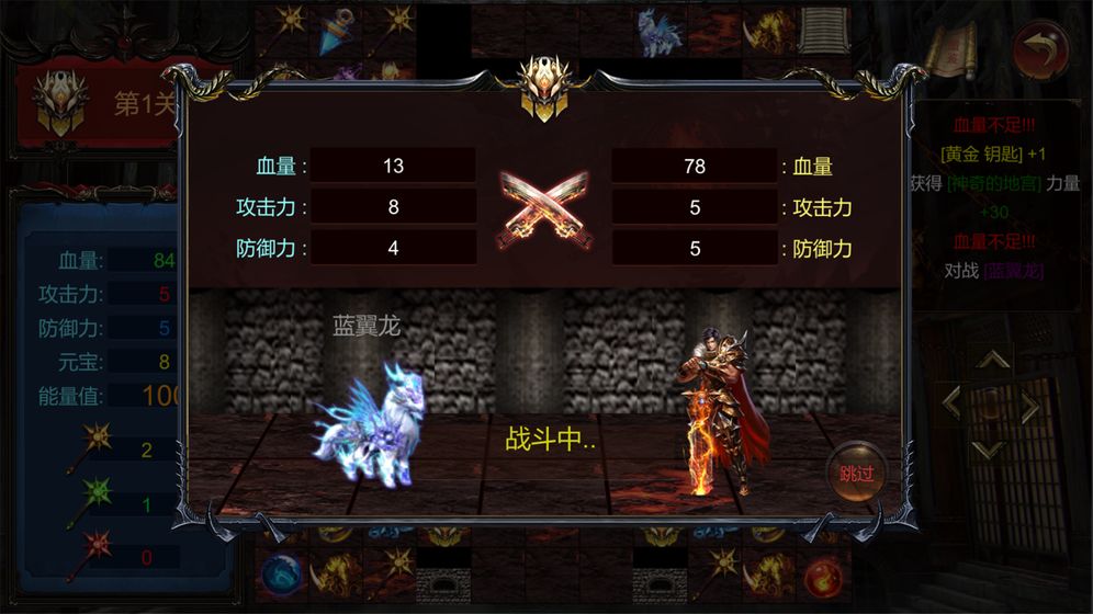 魔塔傳說