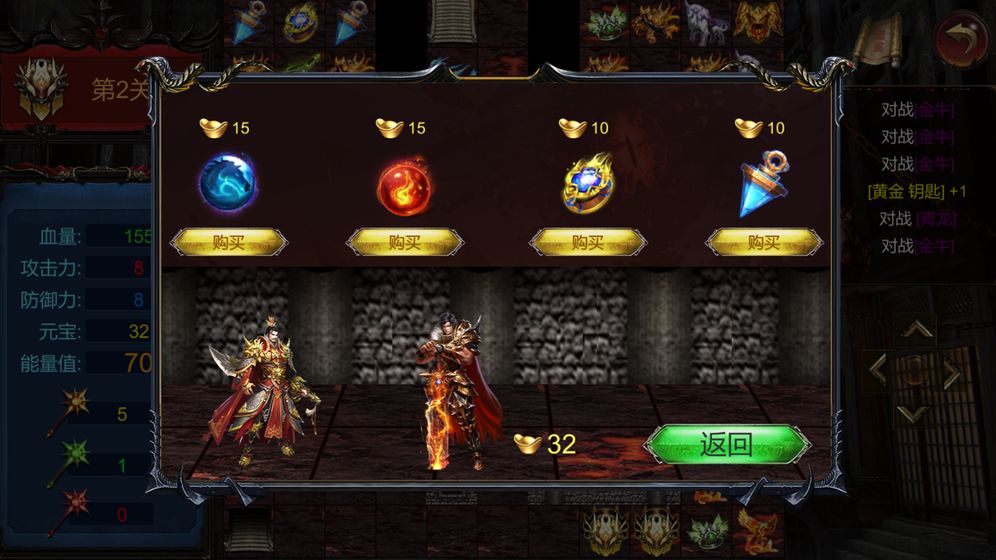 魔塔傳說