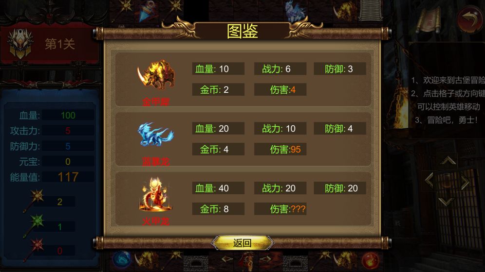 魔塔傳說