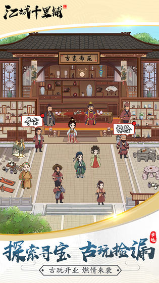江城十里鋪