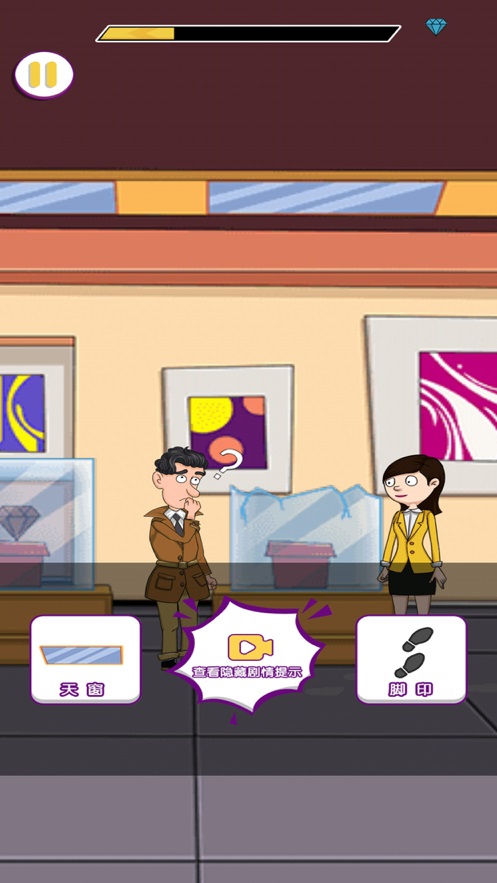 只有一个真相图2