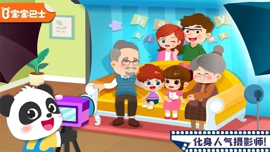 宝宝摩登照相馆图3