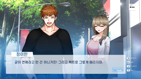 哈娜的校园生活图1