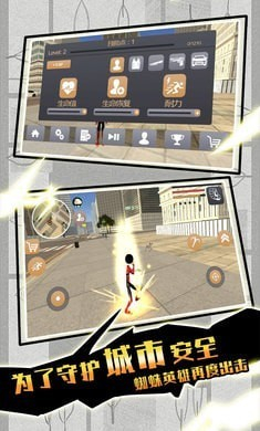 火柴人蜘蛛英雄2图1