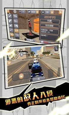 火柴人蜘蛛英雄2图3