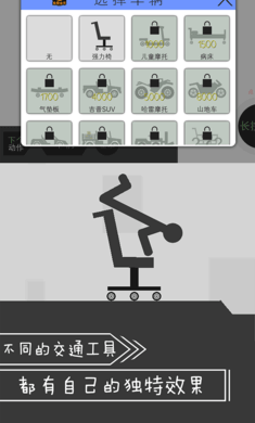 翻滚吧火柴人图1