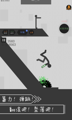 翻滚吧火柴人图2