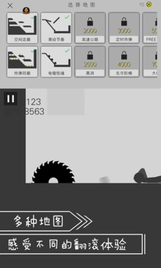 翻滚吧火柴人图3