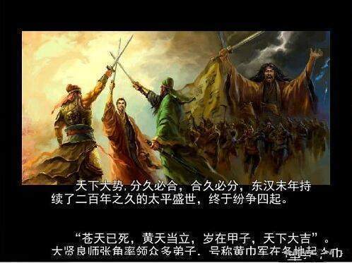 三国志吞食天地图1