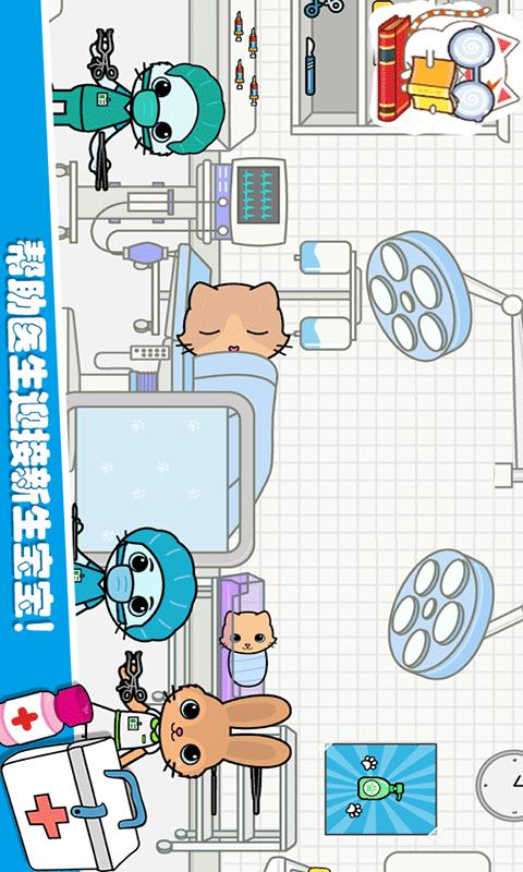 托卡迷你城堡護士