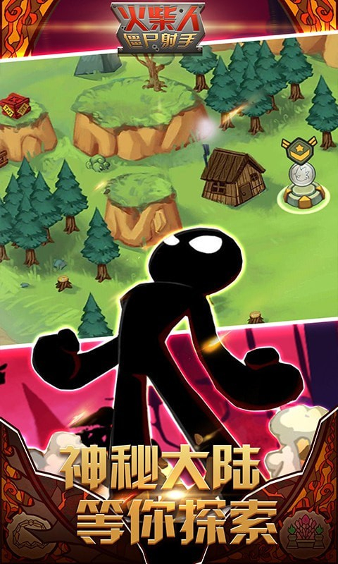 火柴人僵尸射手图3