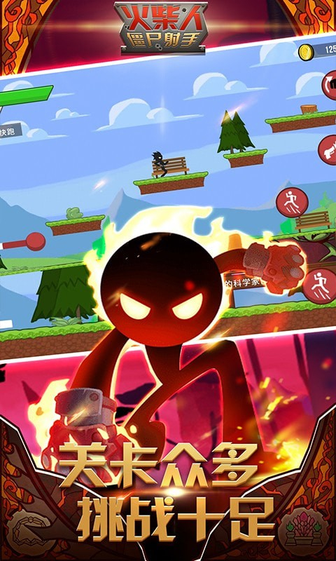 火柴人僵尸射手图4