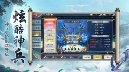 剑侠风云志图1
