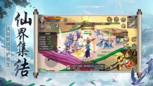 剑侠风云志图3