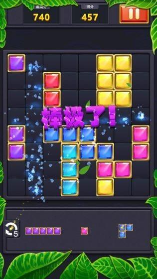 俄罗斯消方块图1