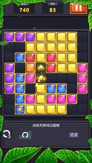 俄罗斯消方块图2