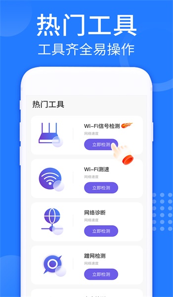 WiFi强连钥匙图2