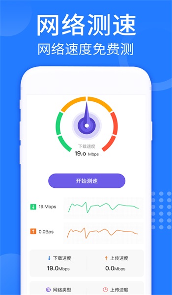 WiFi强连钥匙图3