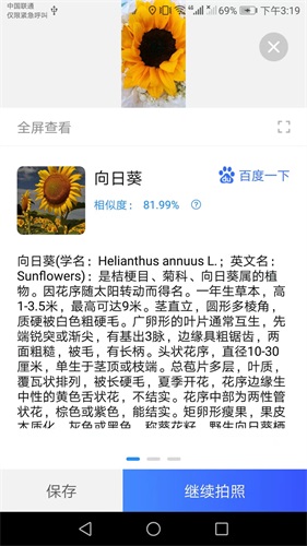 天天扫描王图6