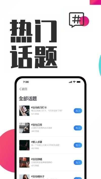 吉他秀吉他教学图1
